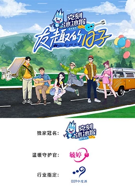 友趣的日子 - 先导片_导员演员_明杰解说-剧透网